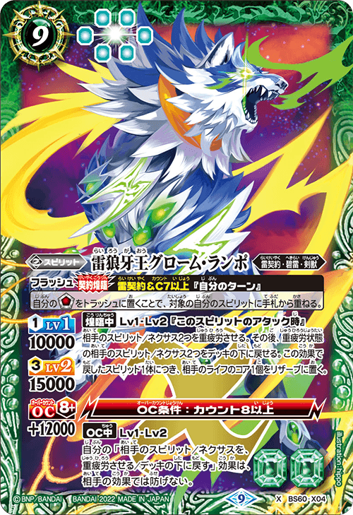 ランポGS デッキパーツセット　緑の世界　ビャクガロウ　バトスピ ブランド通販サイトをすべて 海外限定】 ビャクガロウ 緑の世界