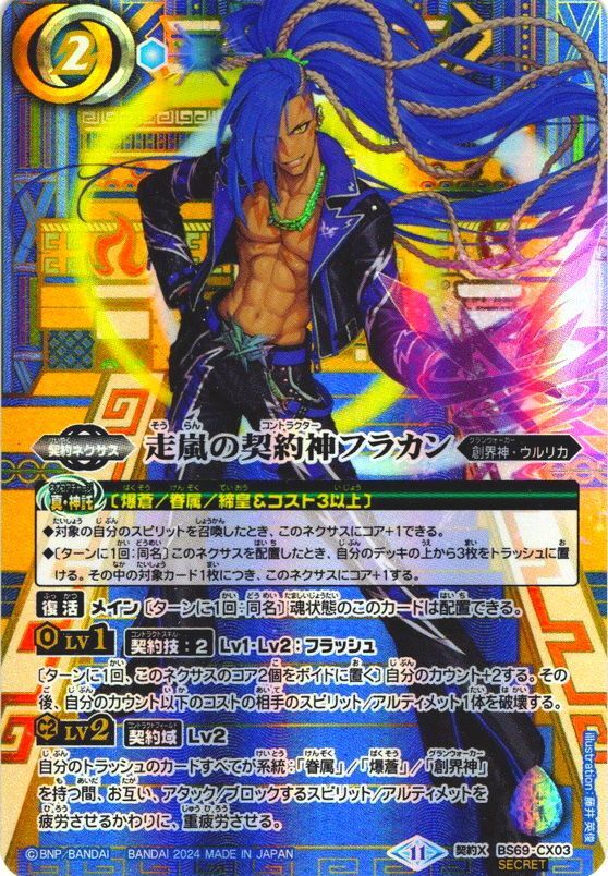 バトスピ フラカンの爆音神殿 シークレット 3枚 バトスピ フラカンの爆音神殿 シークレット