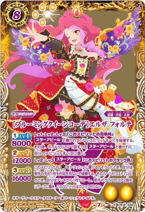 アイカツ ブルーミングクイーンコーデ エルザ ☆エルザフォルテ ブルーミングクイーンコーデ☆ - YouTube