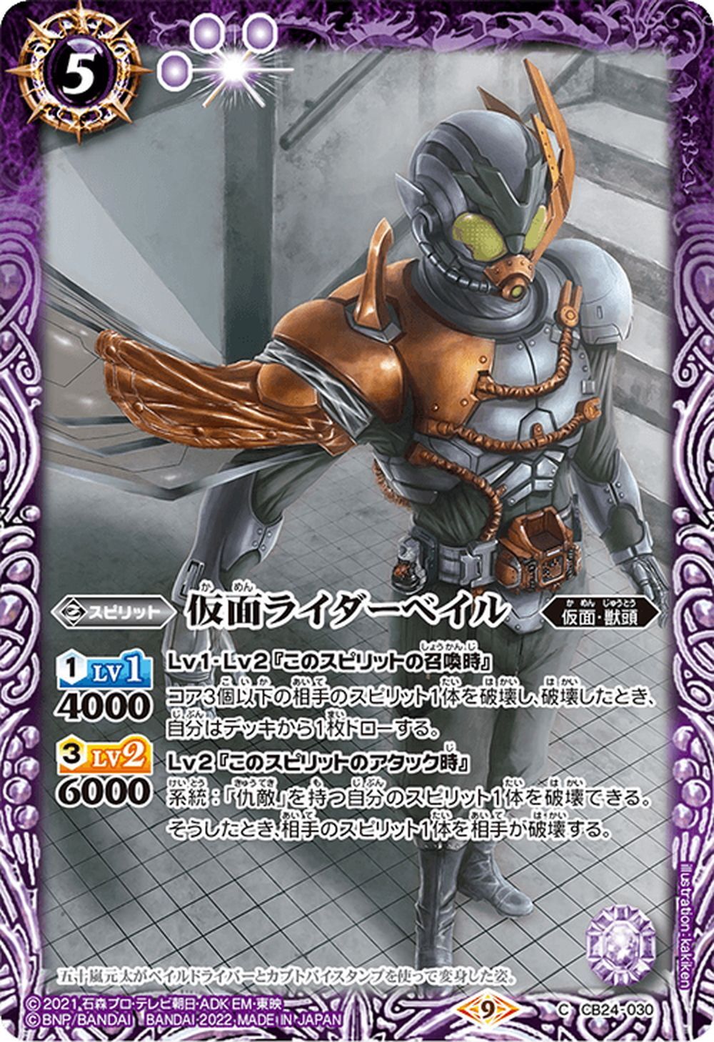 ユイ 仮面ライダーベイル 仮面ライダーベイル | 仮面ライダー図鑑 | 東映