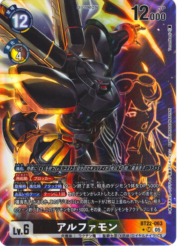 デジモンカードゲーム アルファモン パラレル 優勝 デジモンカード アルファモン 4枚セット デジモンカードゲーム