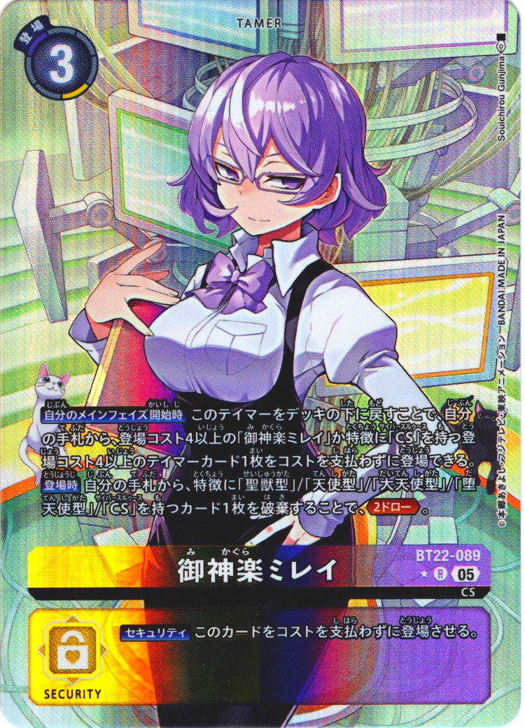 御神楽ミレイ　マスティモン 御神楽ミレイ - カードランド秋葉原店