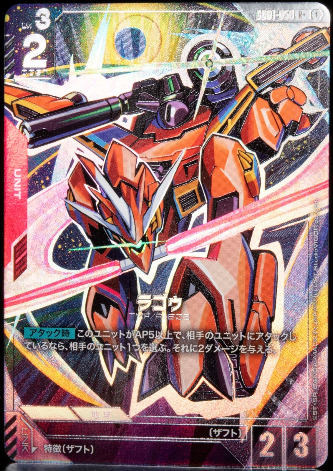 クレジットカード(paypal)限定※【パラレル】ラゴゥ[GCG_GD01