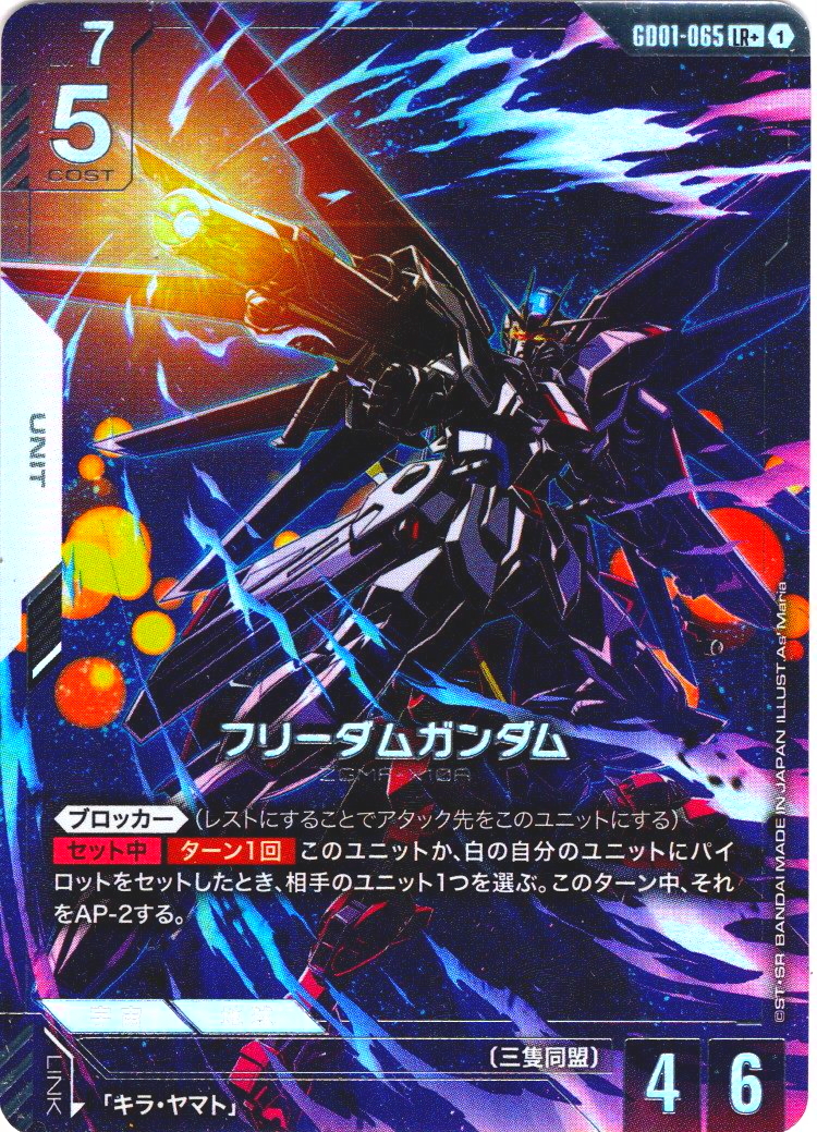 パラレル】フリーダムガンダム[GCG_GD01-065_LR+(1)]【Newtype
