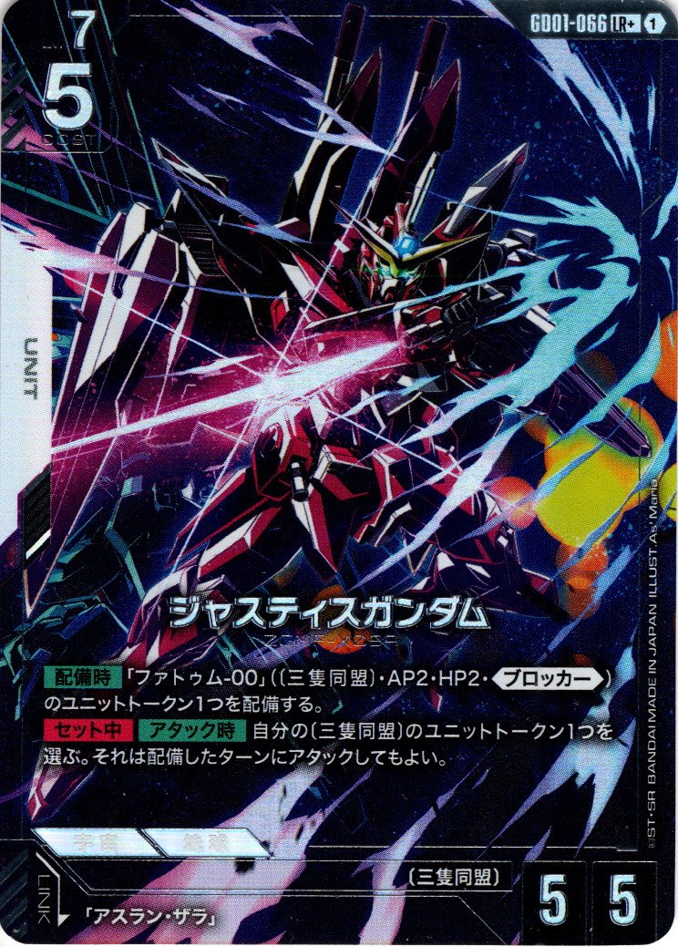 ガンダムカードゲーム　シナンジュ LR＋パラレル シナンジュ LR＋ パラレル ガンダムカードゲーム ボーナスパック