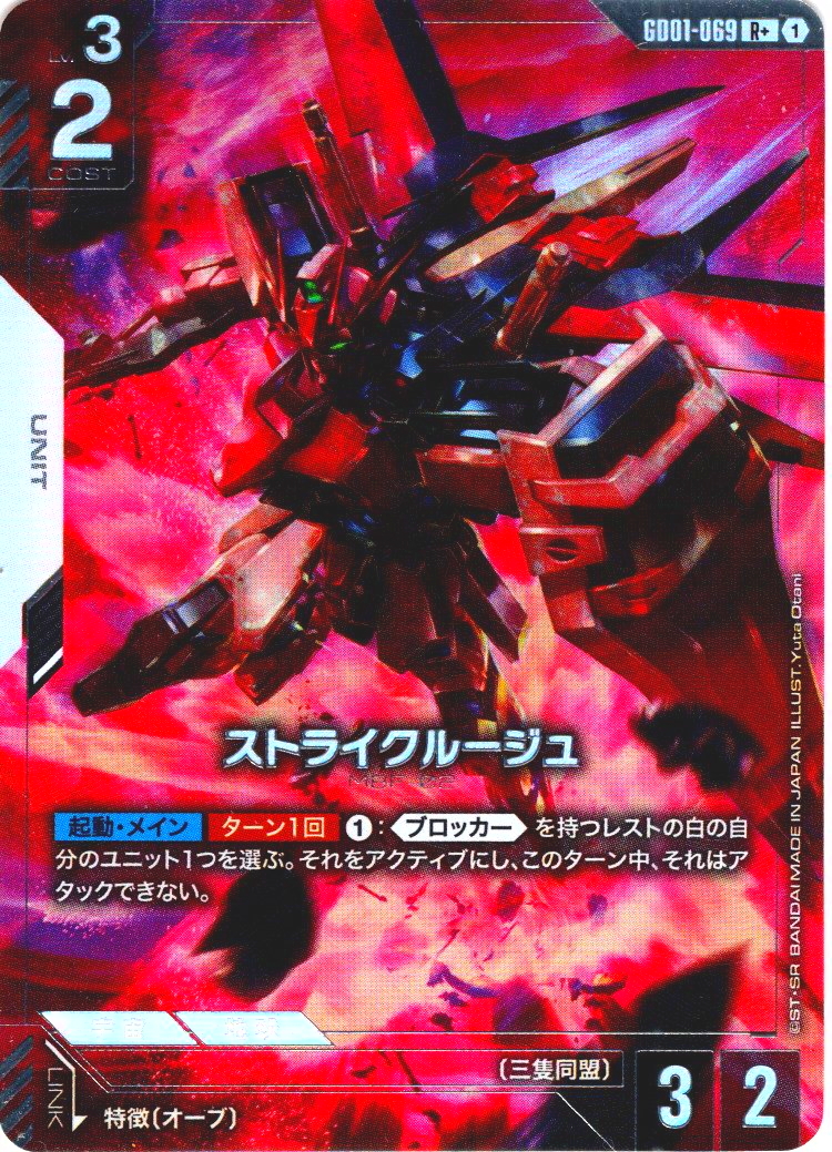 クレジットカード(paypal)限定※【パラレル】ストライクルージュ