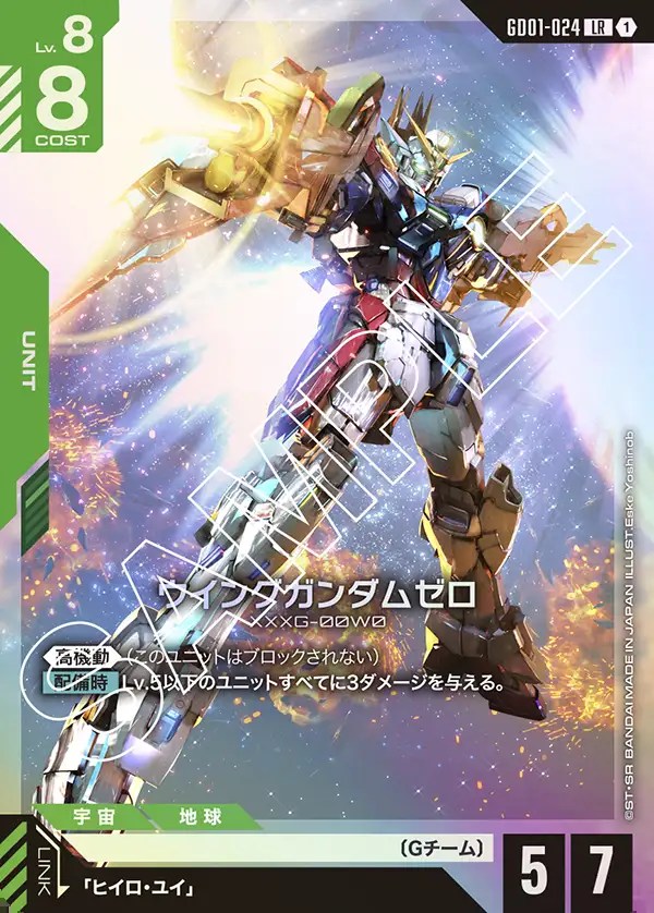 Newtype Rising ウィングガンダムゼロ LR+ パラレル 公式】ガンダムカードゲーム on X: 