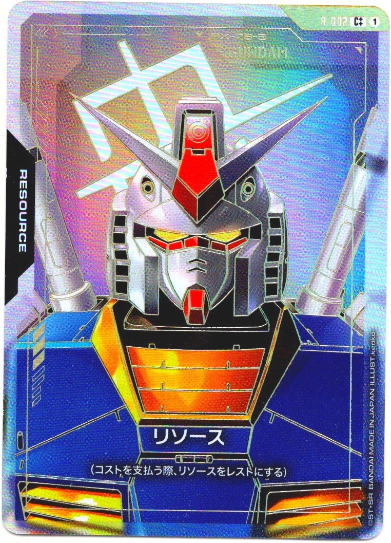 ガンダムカードゲーム　リソース　パラレル　23枚セット クレジットカード(paypal)限定※【パラレル(++)】リソース