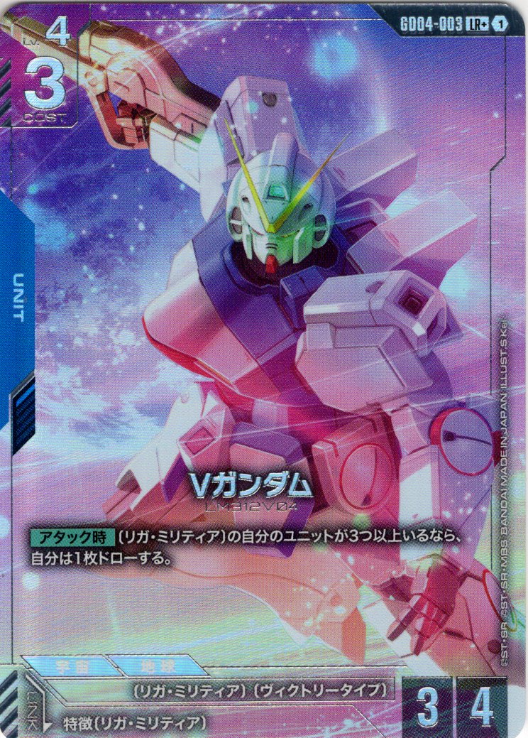 パラレル】Vガンダム[GCG_GD04-003_LR+(1)] - マスターズスクウェア