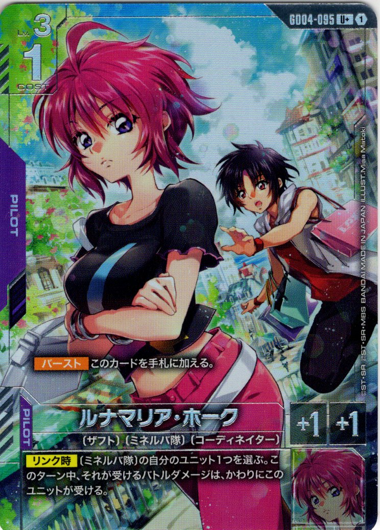 パラレル】ルナマリア・ホーク[GCG_GD04-095_U+(1)] - マスターズ