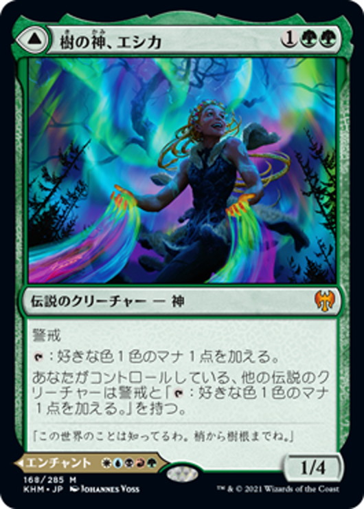Jpn 樹の神 エシカ Esika God Of The Tree 虹色の橋 The Prismatic Bridge Mtg Khm 168m マスターズスクウェア通販2号店 Jpn 樹の神 エシカ Esika God Of The Tree 虹色の橋 The Prismatic Bridge Mtg Khm 168m マスターズスクウェア通販2号店