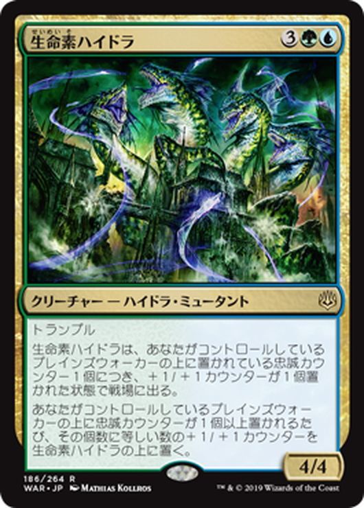 Jpn 生命素ハイドラ Bioessence Hydra Mtg War 186r マスターズスクウェア通販2号店 Jpn 生命素ハイドラ Bioessence Hydra Mtg War 186r マスターズスクウェア通販2号店