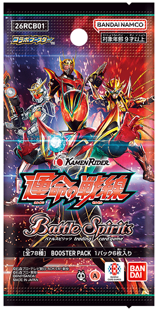 ☆SALE☆バトルスピリッツ 26RCB01 仮面ライダー 運命の戦線 コラボ