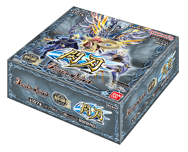 バトルスピリッツ BS64 契約編:界 第1章 閃刃(1カートン・14BOX入)(1BOXあたり4814円)[新品商品]