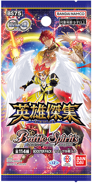 バトルスピリッツ BS75 契約編:環 第4章 英雄傑集(1カートン・14BOX入