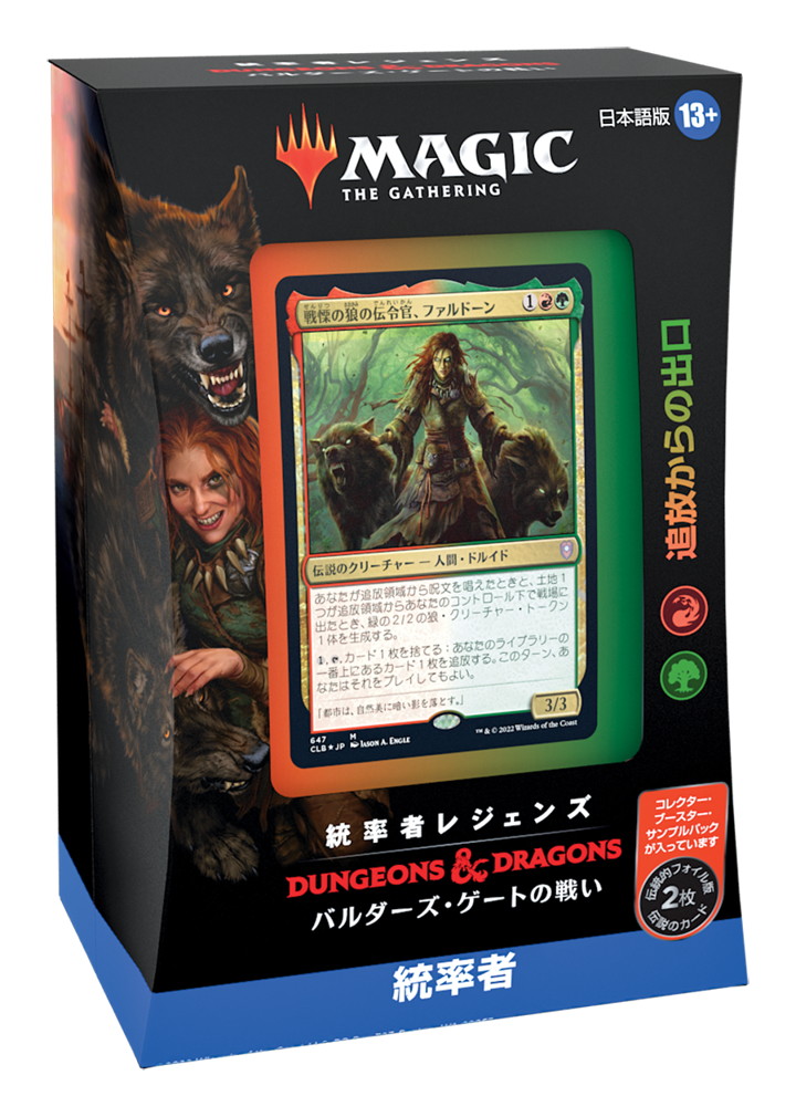 MAGIC The Gathering　統率者レジェンズ：バルダーズ・ゲートの戦い　統率者デッキ「追放からの出口」日本語版 [新品商品]