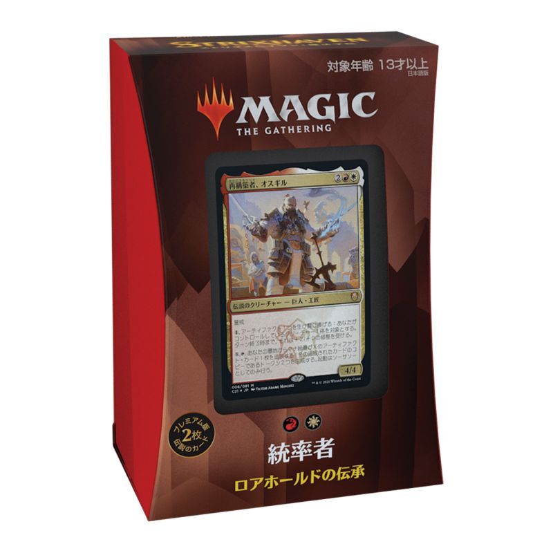 輝く高品質な マジック ザ ギャザリング ストリクスヘイヴン 魔法学院 統率者デッキ 日本語版 5種セット 55 以上節約 Pestcontrolincorporated In 輝く高品質な マジック ザ ギャザリング ストリクスヘイヴン 魔法学院 統率者デッキ 日本語版 5種セット 55 以上節約 Pestcontrolincorporated In