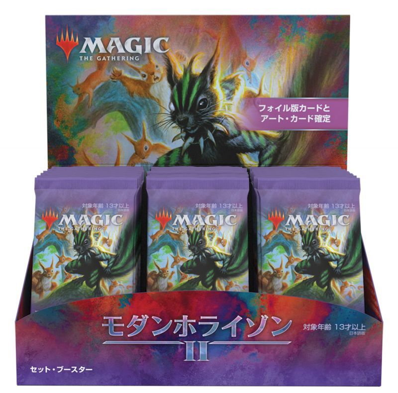 Magic The Gathering モダンホライゾン2 セット ブースター 日本語 1box 30パック入 新品商品 マスターズスクウェア通販2号店 Magic The Gathering モダンホライゾン2 セット ブースター 日本語 1box 30パック入 新品商品 マスターズスクウェア通販2号店