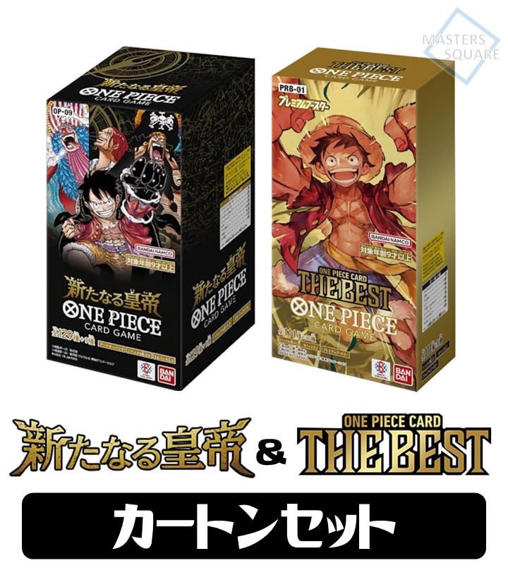 ワンピース カードゲーム 新たなる皇帝 OP-09 1カートン 未開封品