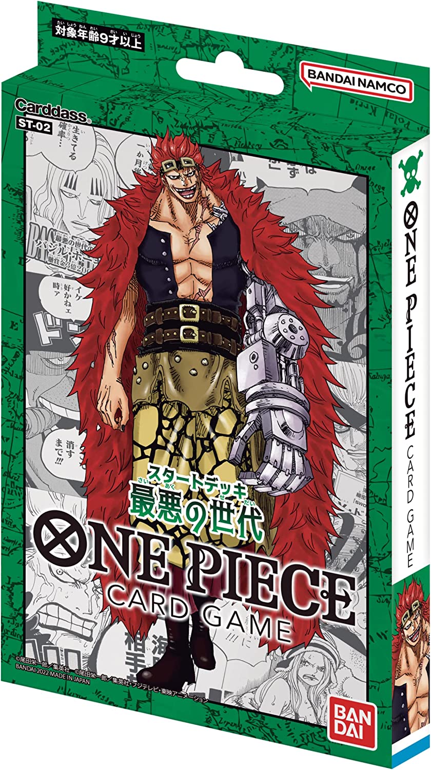 ONE PIECEカードゲーム スタートデッキ 最悪の世代 【ST-02】(1個