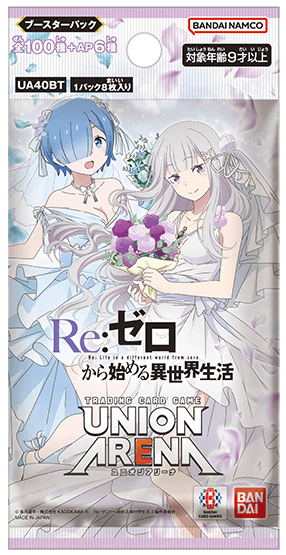 UNION ARENA ブースターパック Re:ゼロから始める異世界生活