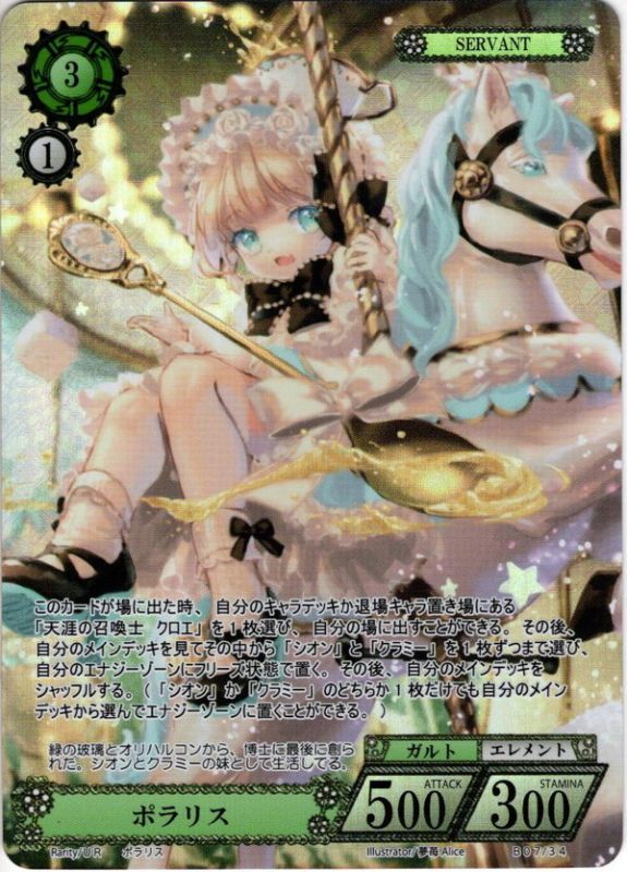 NOVA TCG URセミコンプ+α NOVA TCG URセミコンプ+α