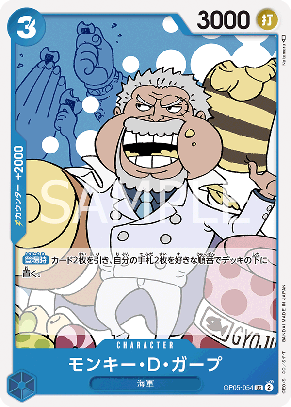 ONE PIECE (ワンピース) フィギュア モンキー・D・ガープ