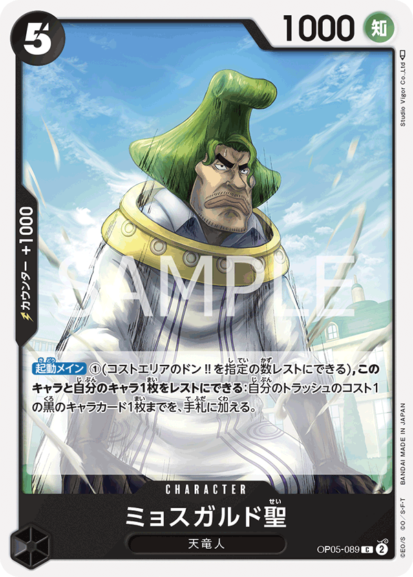 国内即日発送 ONEPIECE ワンピース フィギュア 世界貴族 天竜人