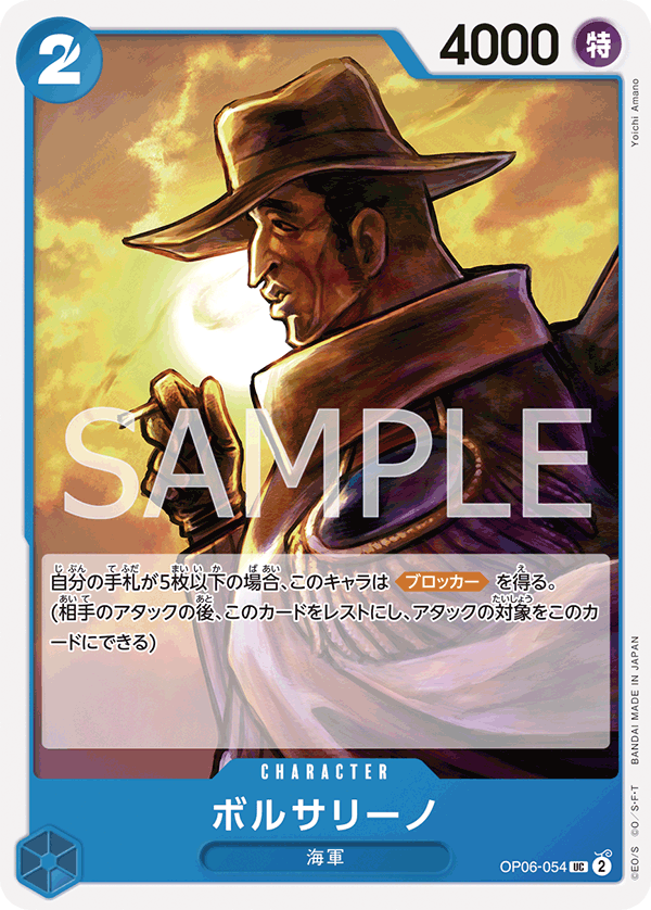 ボルサリーノ[OP_OP06-054_UC] - マスターズスクウェア通販2号店
