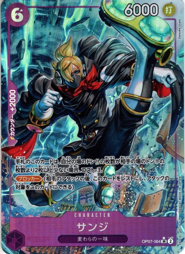 ユニオンアリーナ　怪獣８号 SR★★ 星2 パラレル 怪獣8号 ユニオンアリーナ 怪獣8号 星2 パラレル SR2 UNION