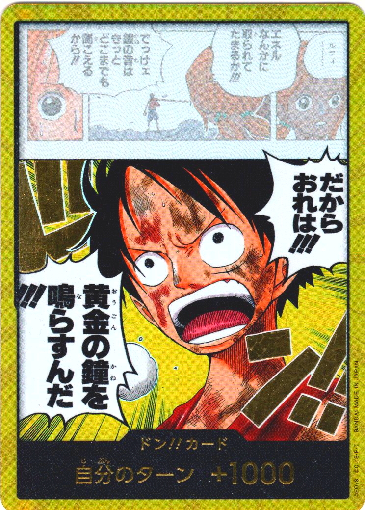 【美品即発送】金ドン　鐘ルフィ　黄金の鐘を鳴らすんだ　4枚 金ホイル仕様】ドン!!カード(だからおれは!!! 黄金の鐘を鳴らすんだ