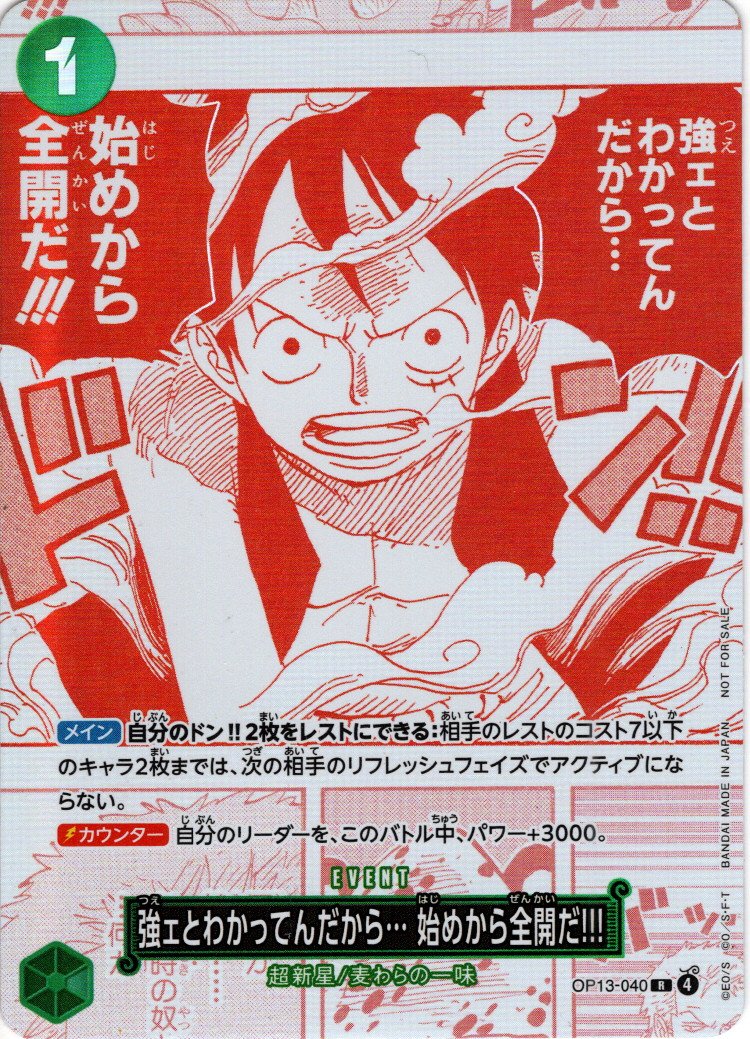 ONE PIECE トレジャーキャンペーン　40パック 3周年！ワンピースカードトレジャーキャンペーン − TOPICS｜ONE