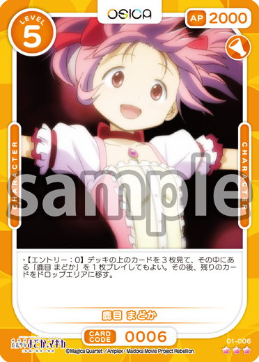 ユニオンアリーナ まどマギ AP 佐倉 杏子 アクションポイント　ユニアリ