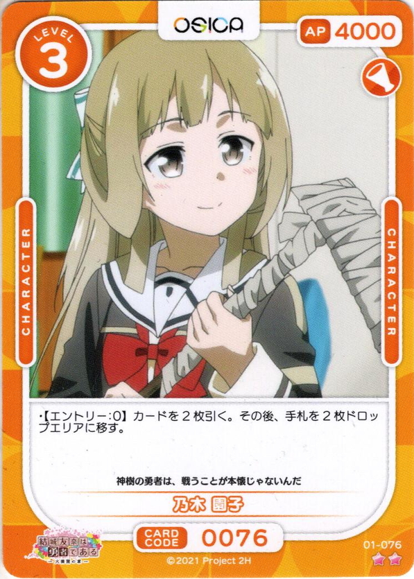 新品未開封 初版 帯付き メロンブックス特典イラストカード 結城