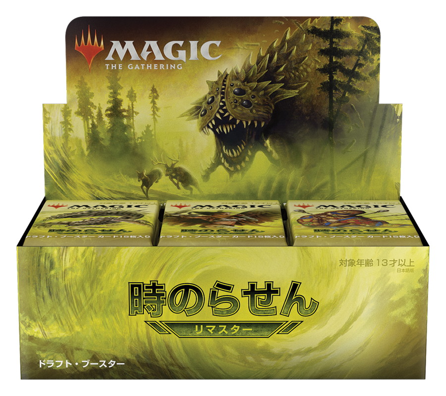 Magic The Gathering 時のらせんリマスター ドラフト ブースター 英語 1box 36パック入 新品商品 マスターズスクウェア通販2号店 Magic The Gathering 時のらせんリマスター ドラフト ブースター 英語 1box 36パック入 新品商品 マスターズスクウェア通販2号店