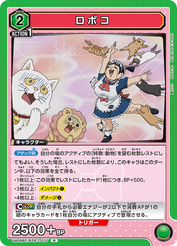 PSA10 ロボコ SR 星3 パラレル ユニオンアリーナ - メルカリ