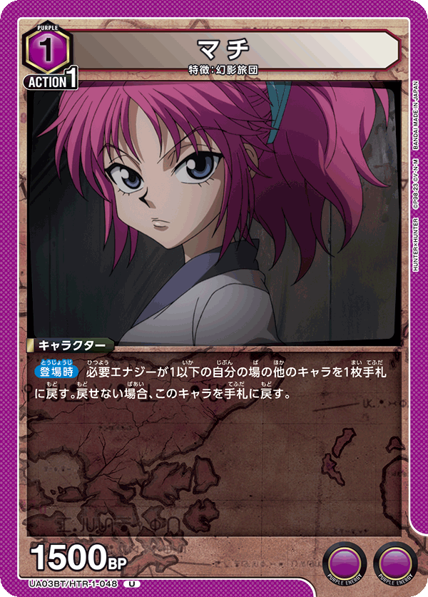 C91 マチ 違い ハンターハンター カードダス HUNTER×HUNTER 冨樫義博