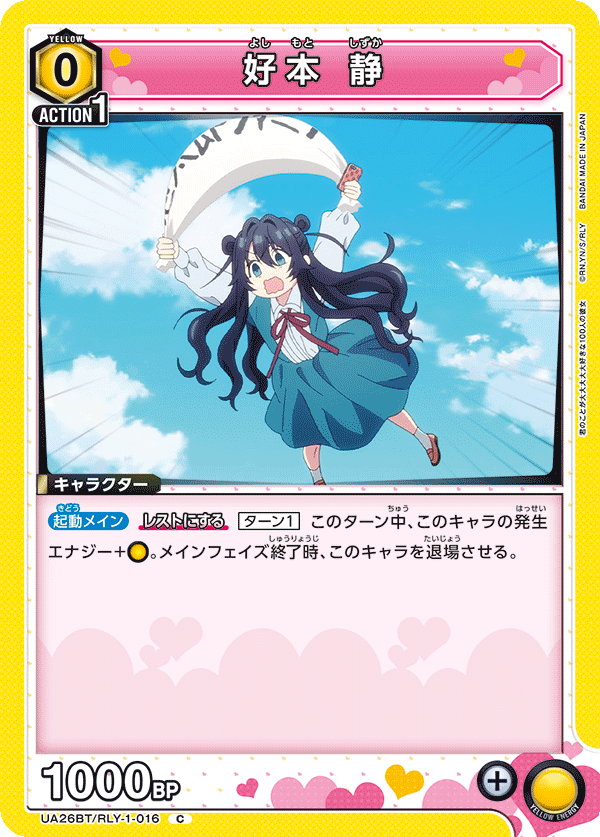 ユニオンアリーナ 100カノ 星2 パラレル 好本静 4枚セット もうす ユニオンアリーナ 100カノ 星2 パラレル 好本静 4枚セット もうす