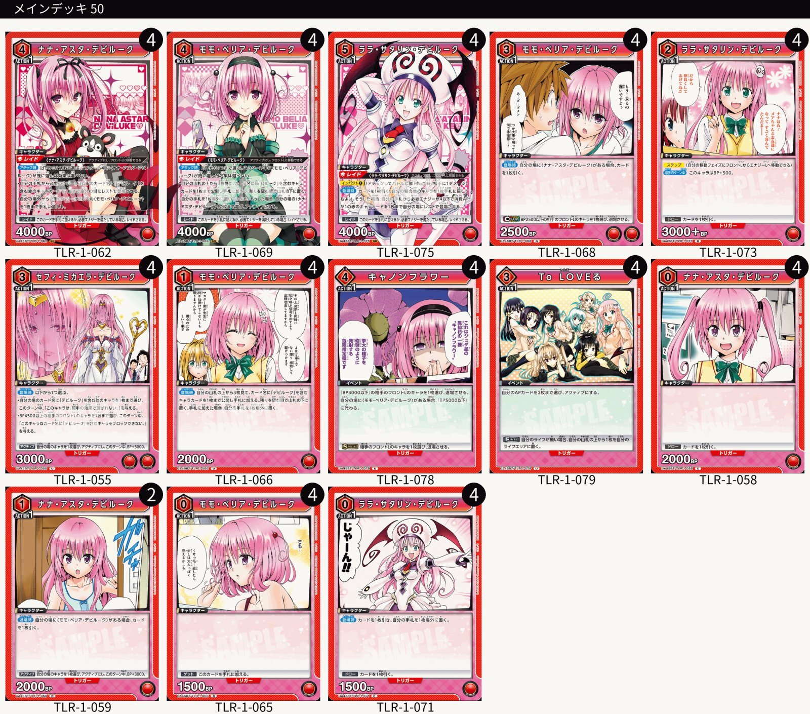 ユニオンアリーナ 構築済みデッキ デビルーク姉妹(2025年12月12日更新