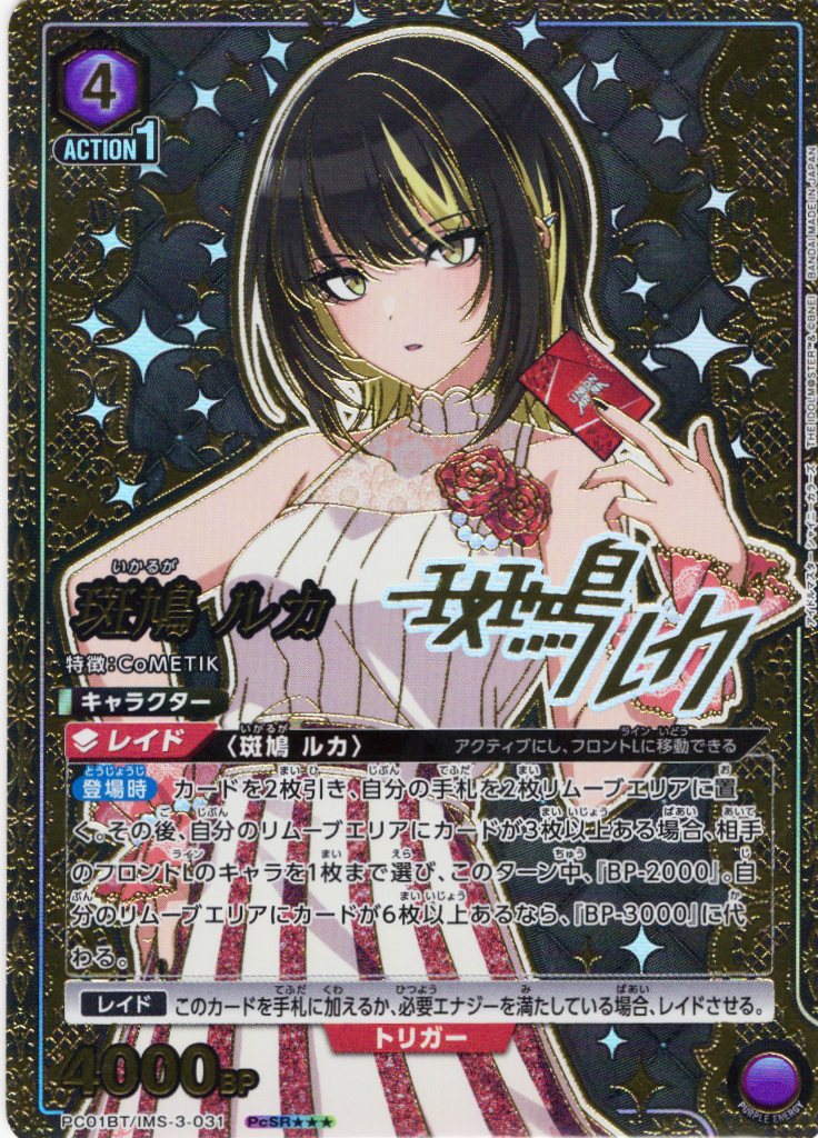 カードリスト｜ユニオンアリーナ｜UNION ARENA UNION ARENA 芹沢あさひ