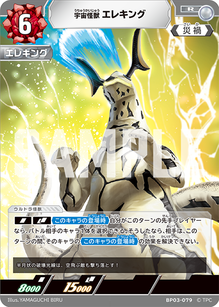 専用大怪獣バトル　バキシマム　、ゴモラ、エレキング ウルトラギャラクシー大怪獣バトル NEVER ENDING ODYSSEY #3